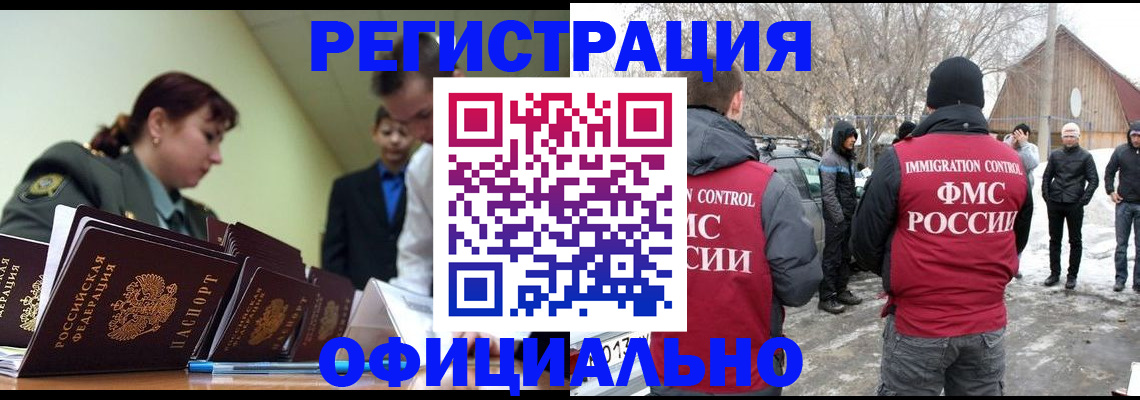 временная регистрация недорого в Соль-Илецке