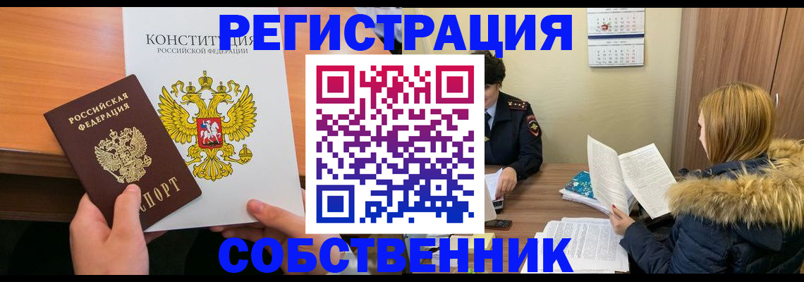 прописка для военкомата в Соль-Илецке