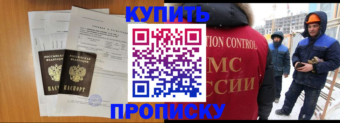 прописка для школы в Соль-Илецке